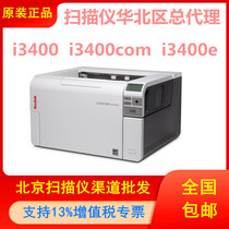 Kodak i3400 3320 i3300 3200E 3400E 3500 Scanner A3 high-speed double-sided scanner