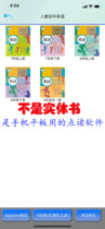 Youle Point Reader-Peoples Education Edition Junior High School English