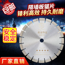 300 partition board saw blade concrete cement cutting blade precast board aerated block cutting saw blade wall cutting blade