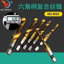High-speed steel 4341 hexagon handle composite tap and chamfer integrated 6 sets
