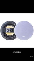 Ticket yearning for HS400 B750 B500 B707 B709 frameless embedded ceiling background music speaker