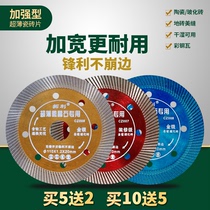 Ultra-thin ceramic tile cutting sheet microcrystalline stone artificial marble Ceramic vitrified brick angle grinder wet and dry cutting special saw blade