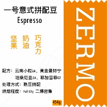 Ze Mu Coffee Bean No. 1 Italian Fit Concentrated Fragrant American Fresh Deep Roast 454g