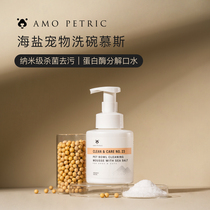 Amer Amo Petric Cutlery Cleaning Mousse Dog Bowls Dog Basin Detergent Cleaning Supplies 300ml Dishwashing