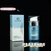 Tattoo embroidery auxiliary cream Korea with the same red anti-swelling hemostatic lines eyebrow bleaching lip special