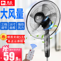 Camel electric fan Household floor fan Energy-saving vertical remote control fan Student dormitory shaking head silent fan Big wind