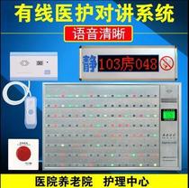 Hospital wireless pager Jing nursing home medical ward bedside voice two-way intercom wired pager system