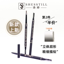 Shi Ting extremely thin double-head Eyebrow Pencil Waterproof and sweat-proof lasting non-decolorization natural three-dimensional Gray female machete beginners
