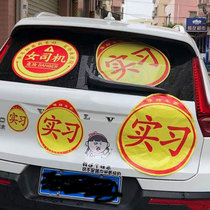 Customizable single-hole transparent female driver enlarged version internship logo novice on the road