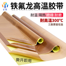 Teflon tape anti-scalding vacuum packaging and sealing machine Teflon high temperature tape industrial insulation Teflon tape