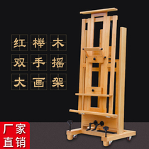 Beech oil painting frame Large hand can lift forward leaning floor solid wood adult professional multi-functional oil painting frame