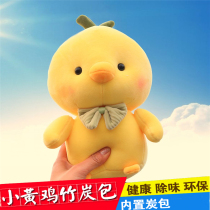 Cute Little Chicken Car With Living Bamboo Charcoal Bag Cartoon Paparazzi On-board Pendulum woman New car with formaldehyde dispel odor
