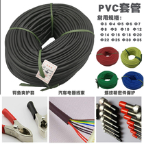 Insulated PVC casing PVC hose plastic wire protective casing harness protective pipe thread sheath black hose