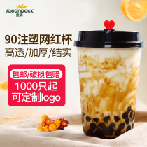 90 caliber dirty milk tea cup U Cup disposable with lid fat cup milk tea juice packing injection Cup 500ml