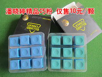 Qiake Powder Pan Xiaoting Xiaoting Billiard member Qianke powder Single Price Desk Ball Supplies Dexterous Powder