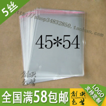 OPP self-adhesive bags plastic bags transparent packaging bags 5 silk 45*54(55)cm 16 8 yuan 100