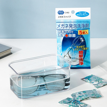 Japan Imported Glasses Effervescent Tablets Lenses Cleanser Care Agents Wash Glasses Liquid Water Go To Stains Care Liquid God