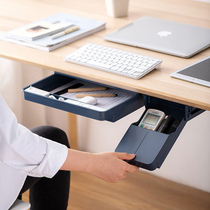 Under the table drawer storage box Paste storage box Desktop debris finishing box Hidden storage box under the desk