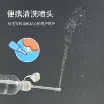 Japanese portable cleaning nozzle maternal baby washing butt nozzle butt flushing machine private cleaning machine