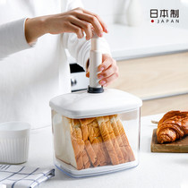 Japan imported vacuum preservation box Bread box sealing box Food vacuum sealing machine suction pump storage box