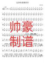 This street is the most beautiful of Tsai drum spectrum drum drum spectrum without drum accompaniment a buy-one-get-one-free value-for-money