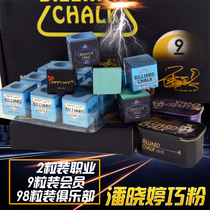 Pan Xiaoting Amazing billiard ball Pink Bench Ball Rod Gun Powder Snooze Powder powder Powder Club Professional Dress