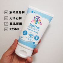 UK little angels baby liquid talcum powder Prickly heat powder Baby special newborn