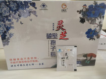  Jinhua Anhui Ganoderma lucidum spore powder 2g*60 bags total 120g box physical store sales rest assured to buy