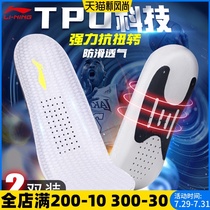 Li Ning TPU sports shoes pad support anti-torsion anti-rollover shock absorption basketball badminton breathable non-slip player version