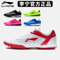 Li Ning football shoes mens professional competition TF broken nails shoes childrens training shoes for adult primary school students sports shoes