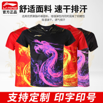 Li Ning table tennis suit dragon suit mens new national team short sleeve training game jersey sportswear womens customization