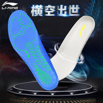 Li Ning male basketball nut special shock absorption high elastic breathable deodorant sweat absorption professional running badminton sports insole