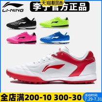 Li Ning Football shoes Mens professional competition TF broken nail shoes Childrens training shoes Special sports shoes for adult primary school students