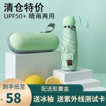 Banana Lower Youpint Sun Umbrella small portable charred sun protection Anti-UV sunny umbrella Dual-use female lower capsule