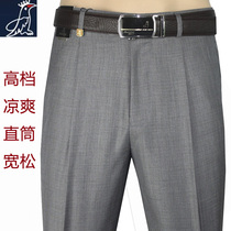 Woodpecker mens summer double pleated high waist straight tube loose non-iron spring and autumn casual trousers mens middle-aged and elderly suit pants