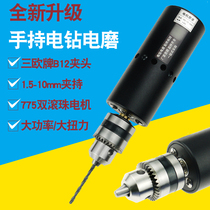 775 mini Mini electric drill multifunctional drilling machine household small electric mill small electric drill grinding machine
