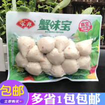 Anjing Crab Flavor 240g lock fresh hot pot ingredients Malatang Kwantung cooked meatballs frozen frozen quick food
