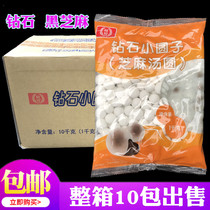 Laurel crystal Tangyuan Black sesame flavor Diamond small round transparent sesame Tangyuan encrusting 2 catty x10 bags of the whole box