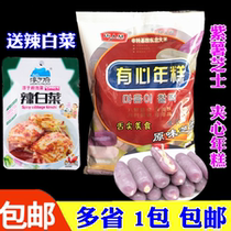 Purple potato cheese rice cake Chinatown Korean sandwich fried rice cake brushed cheese cheese hot pot heart rice cake 1kg