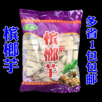 Yuanxiang betel nut strips 1 5kg frozen Taro hot pot fried shabu shabu for Sweet Taro