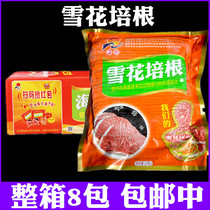 Haiyang snowflake bacon Nanyang bacon meat slices clutch grilled pizza 1 5KG bag 8 packs