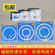 Jie Lighting led ceiling lamp wick transformation lamp board round strip light source tube patch module bubble