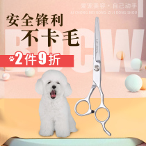 Pet Scissors 7 Inch Straight Cut Pet Pooch Styling Hair Cut Kitty Rabbit Beauty Cut