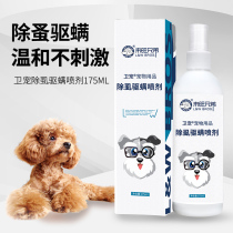 Flea and insect repellent spray for pets pet lice and mite repellent spray dog lice flea tick mite mite mite mite mite mite mite mite mite mite mite