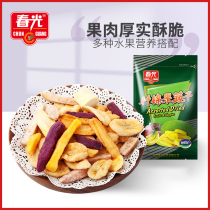 Spring food mixed fruits and vegetables 15g * 10 packs of Hainan specialty mixed fruits and dried raw fruits dehydrated and dried