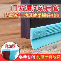 Door seam sealing strip door and window gap door bottom seam special glass door door soundproof strip air leakage strip anti-theft door frame