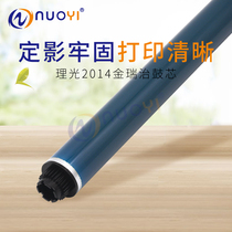New import for Ricoh MP2014 2014L Jinruizhi drum core photosensitive drum core single drum