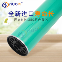 Compatible Ricoh MP1350 1380 1357 photosensitive drum 9000 1100 1356 1107 primary drum