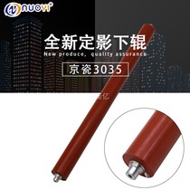 Compatible Kyocera KM 3035 4035 5035 5035 9520 Lower roller pressure roller rubber roller down shaft