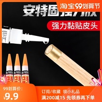 Pit club repair tool leather head glue Antegu quick-drying glue club head glue ball head universal glue gun Head 3G